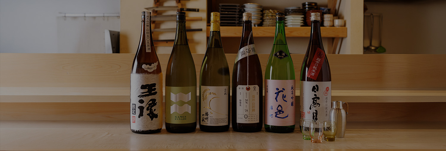 日本酒ボトル